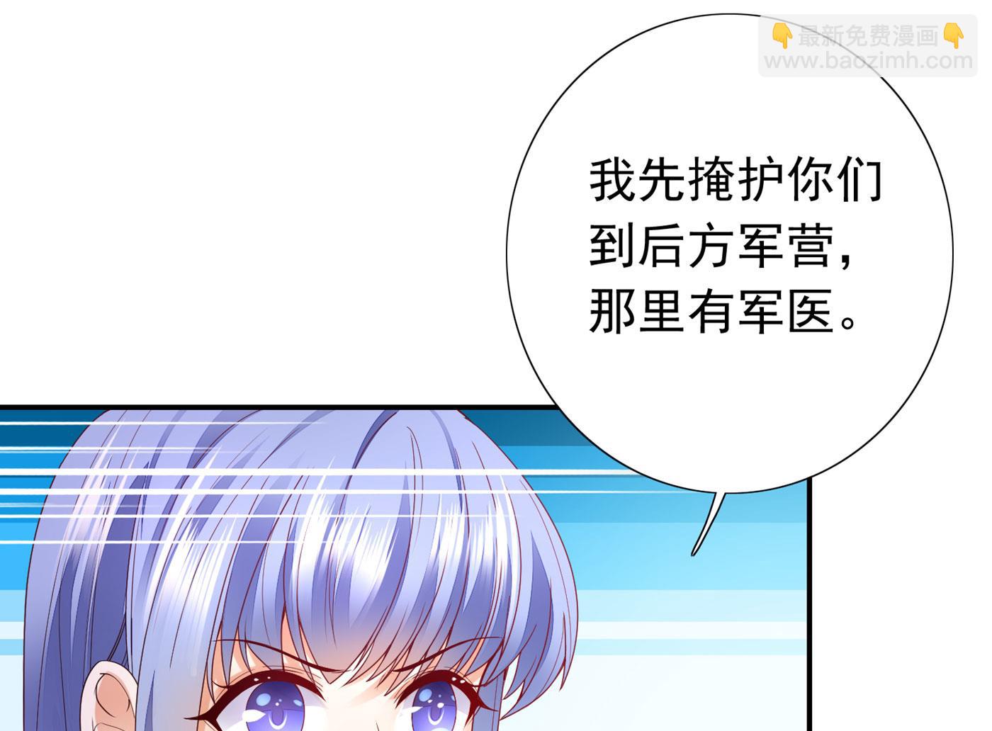 🍟沫许辰光 唐笙苏醒 第7页