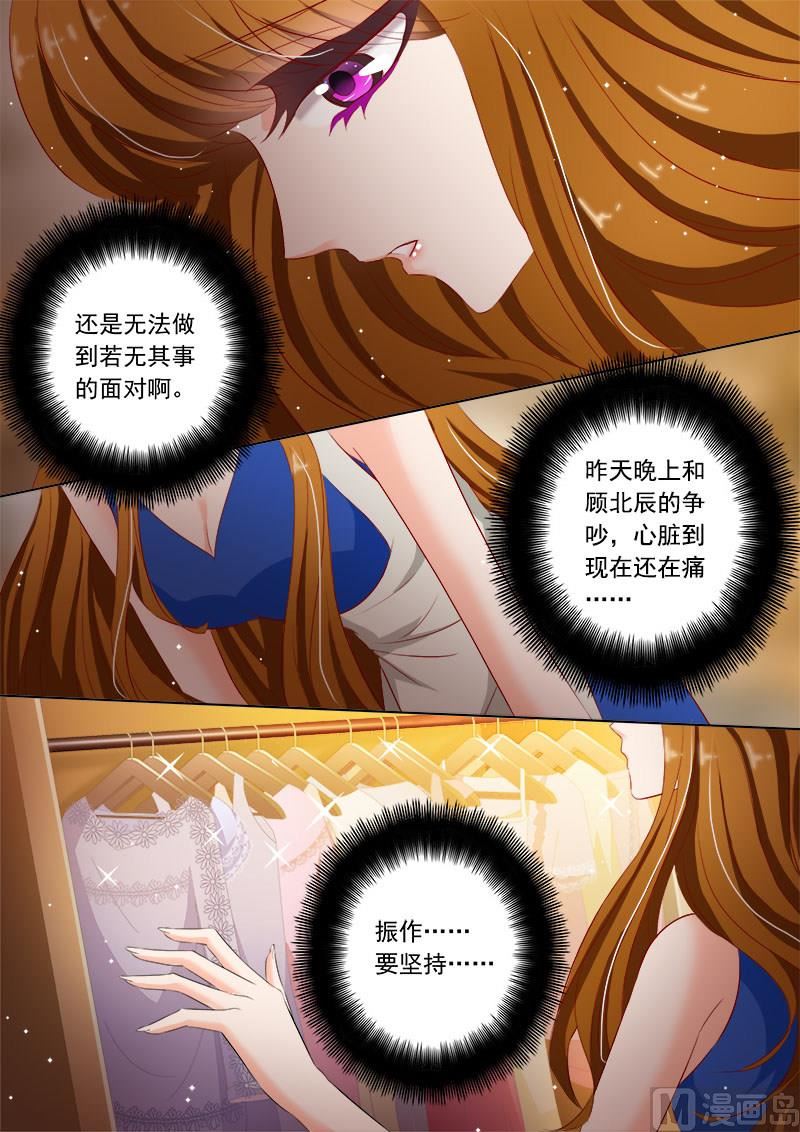 🍟沫许辰光 第067话 情伤不能醒 第1页