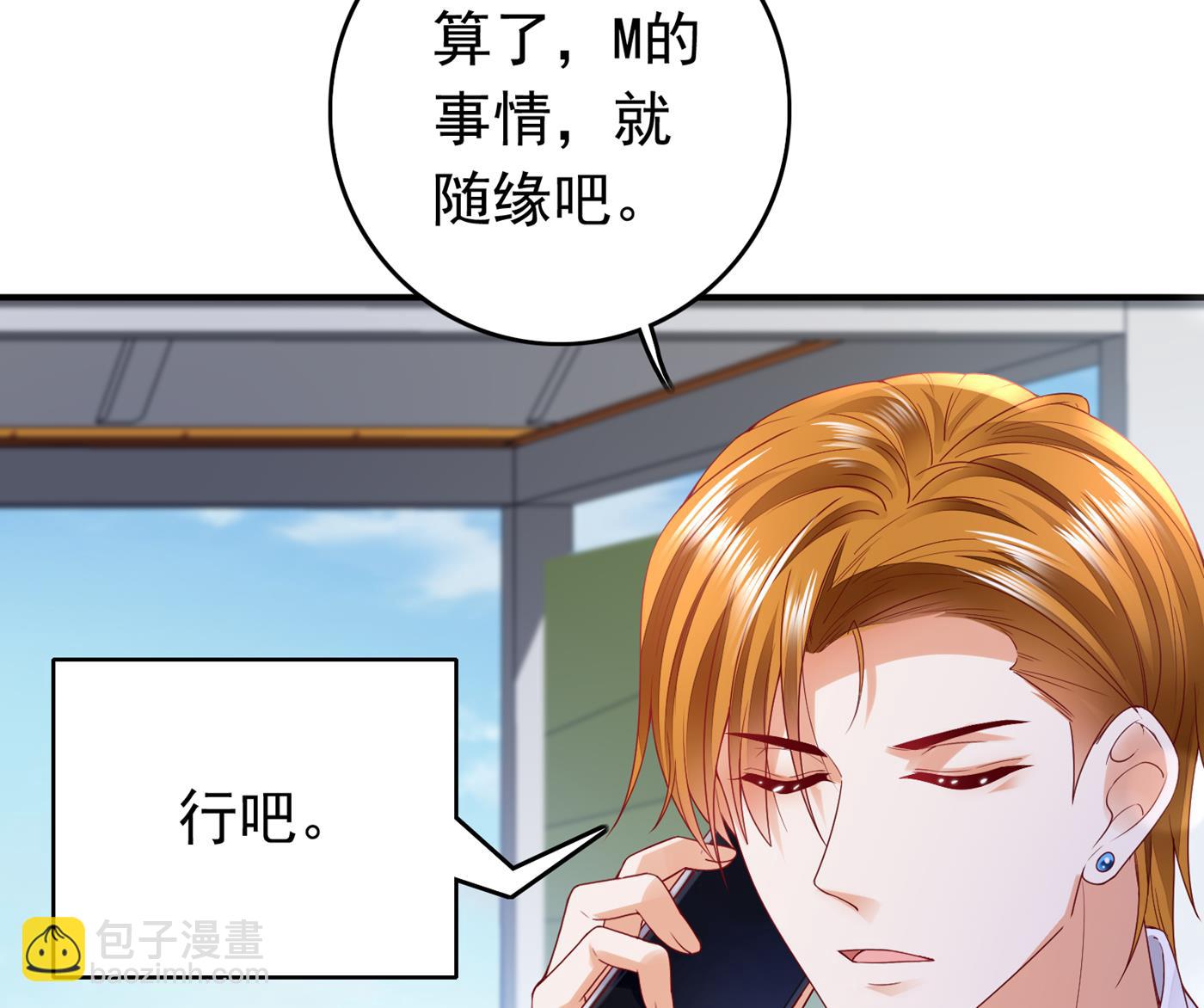 🍟沫许辰光 你就这么喜欢她？ 第10页