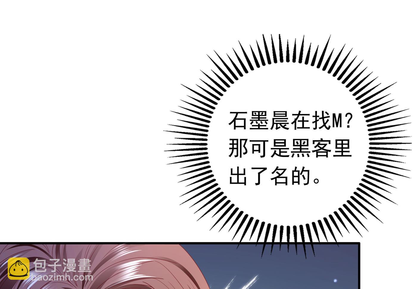 🍟沫许辰光 你就这么喜欢她？ 第12页