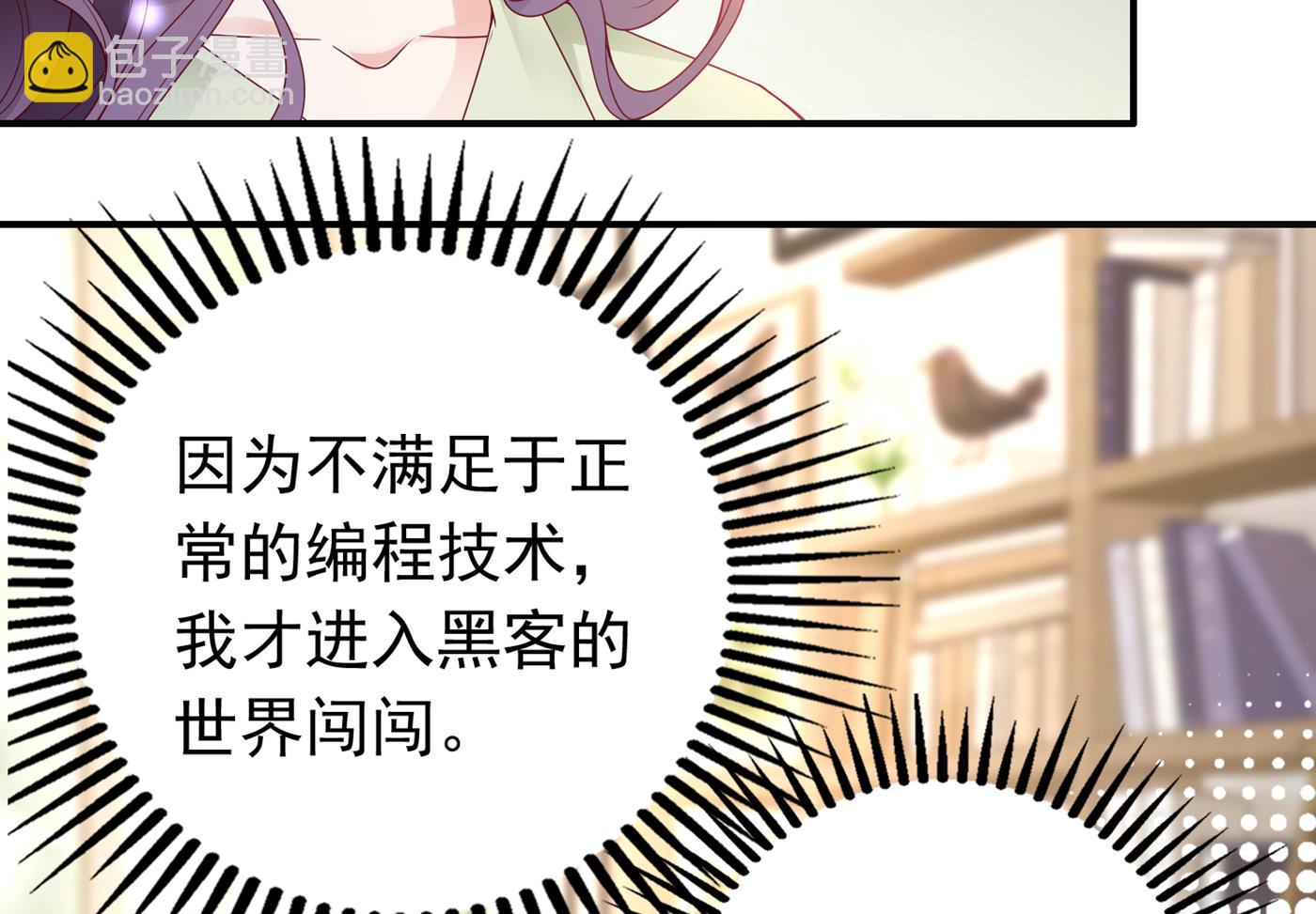 🍟沫许辰光 你就这么喜欢她？ 第14页