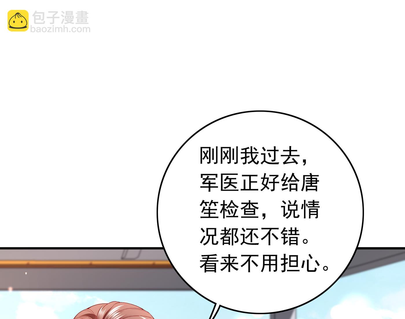 🍟沫许辰光 你就这么喜欢她？ 第17页
