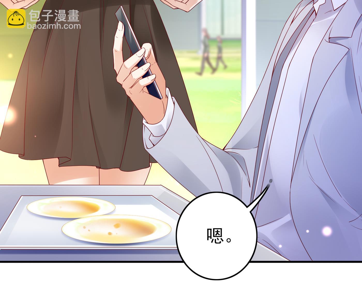 🍟沫许辰光 你就这么喜欢她？ 第19页
