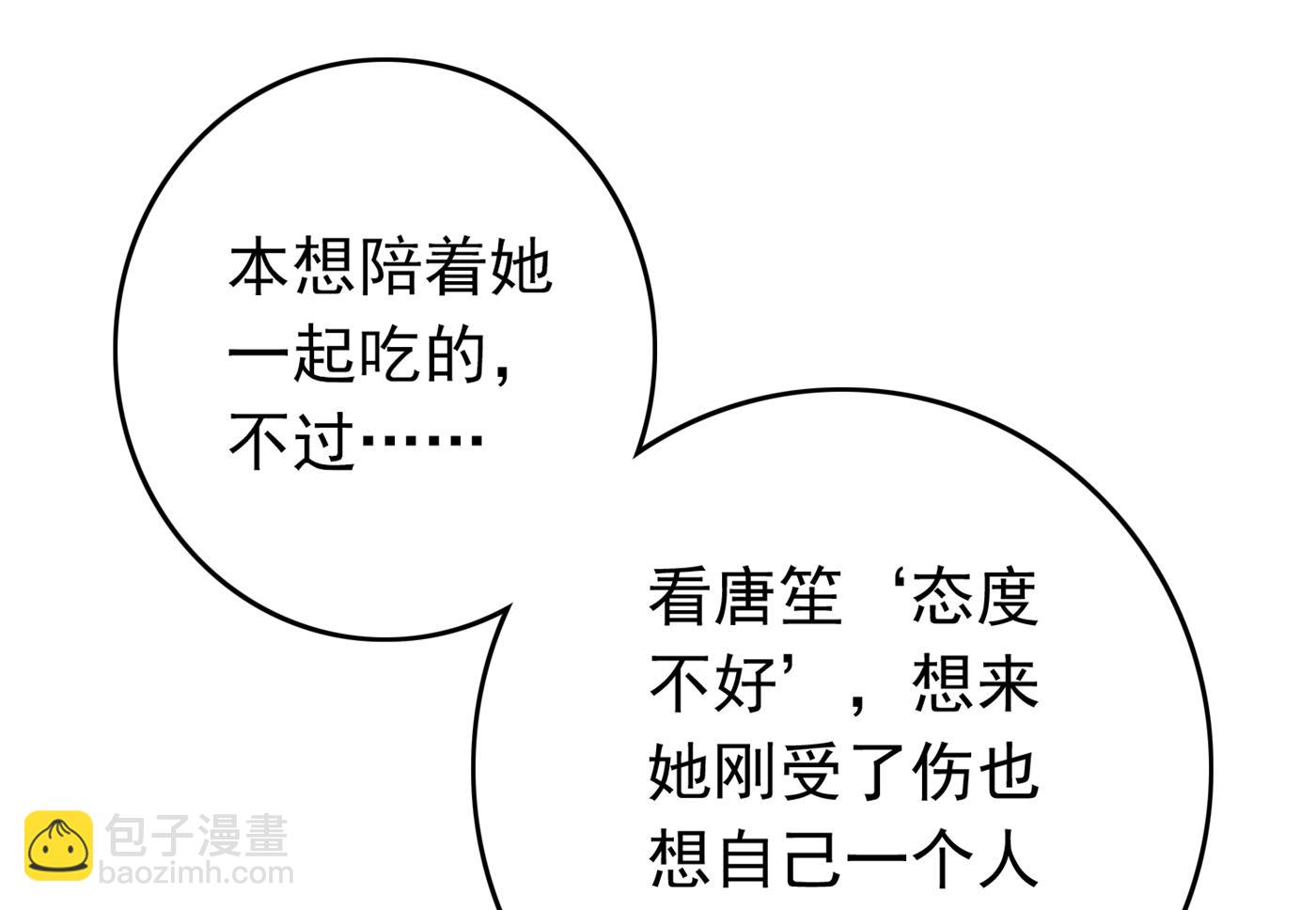 🍟沫许辰光 你就这么喜欢她？ 第20页