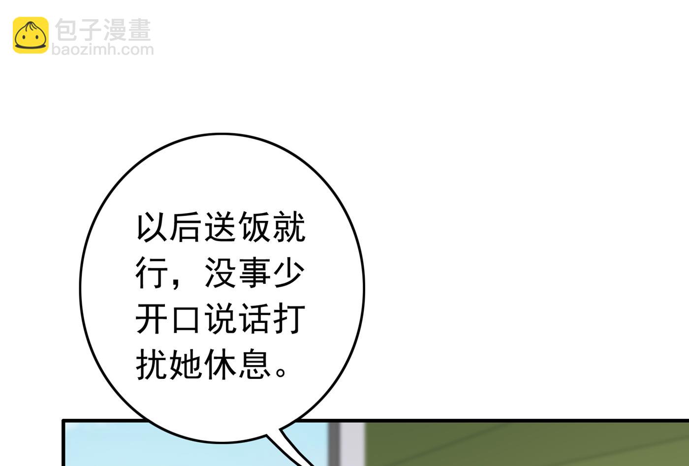 🍟沫许辰光 你就这么喜欢她？ 第23页