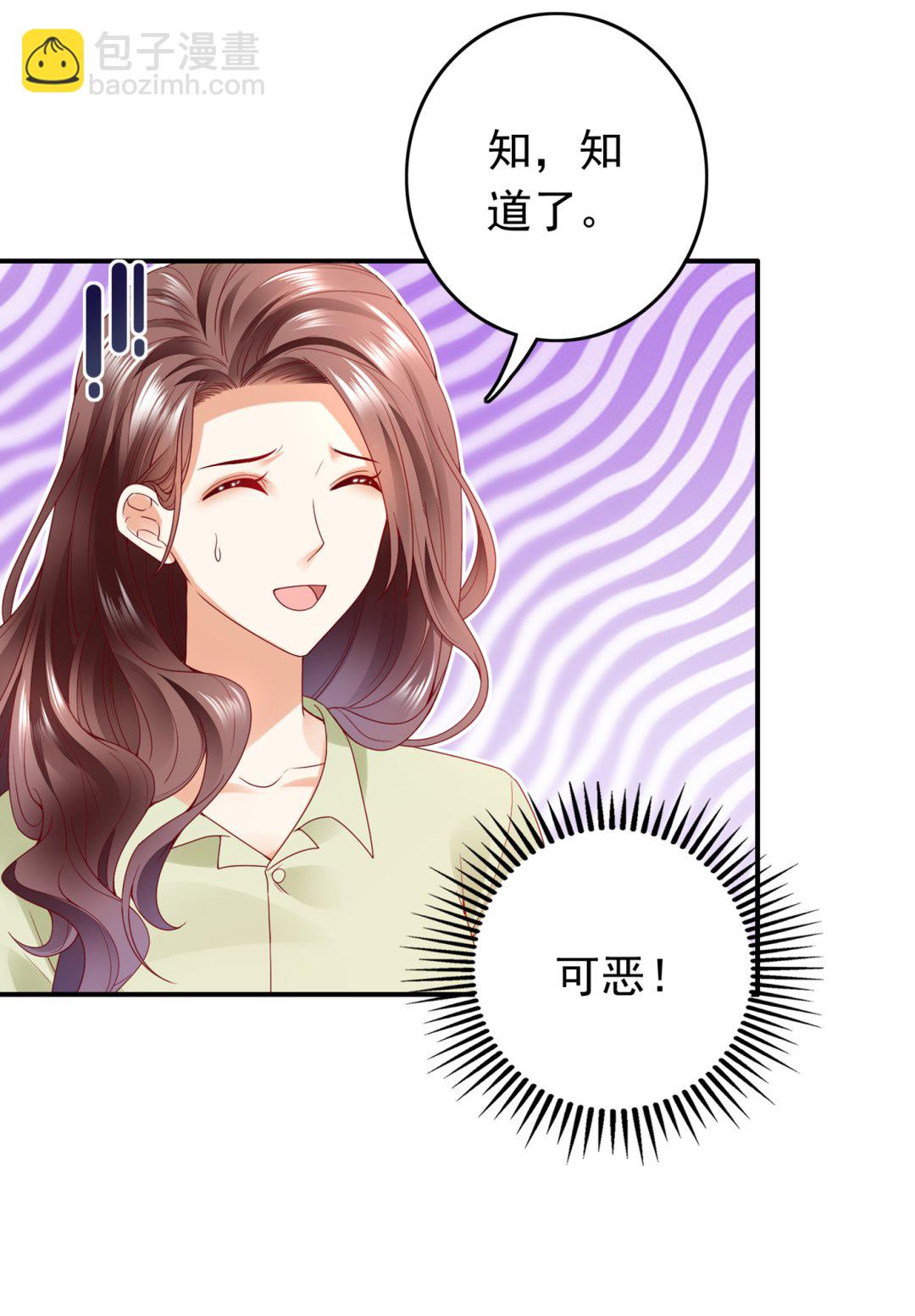 🍟沫许辰光 你就这么喜欢她？ 第26页