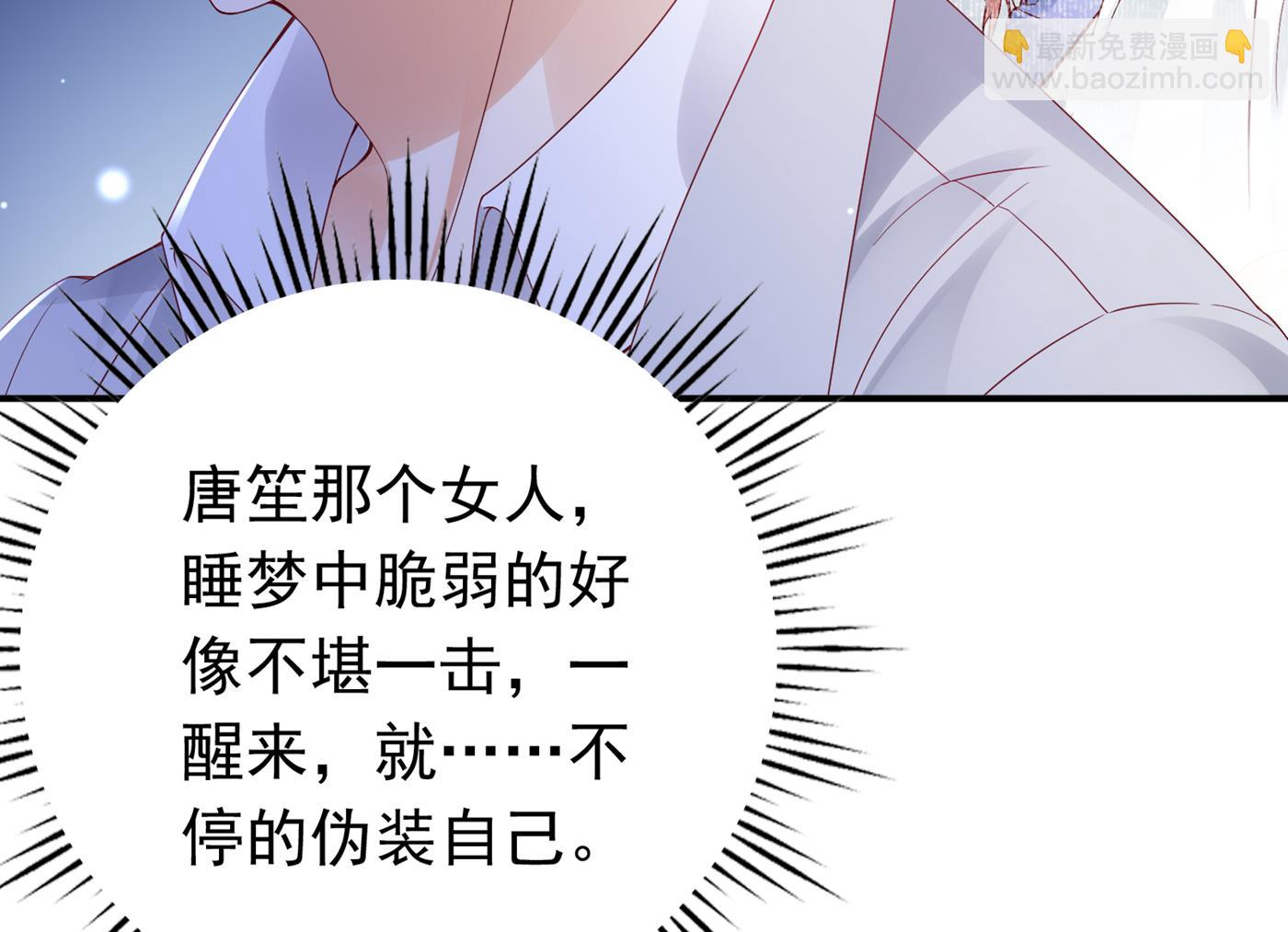 🍟沫许辰光 你就这么喜欢她？ 第28页