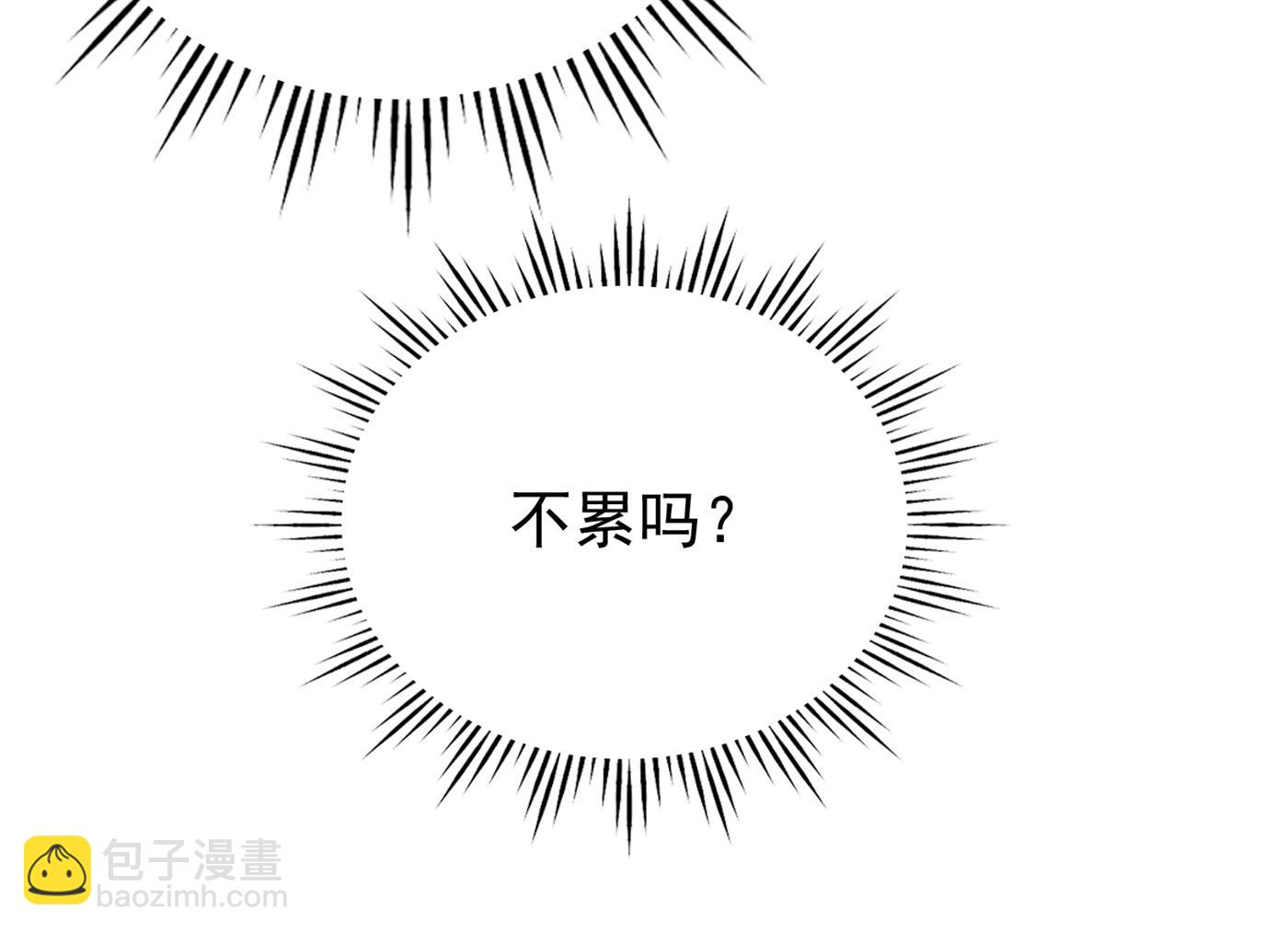 🍟沫许辰光 你就这么喜欢她？ 第29页