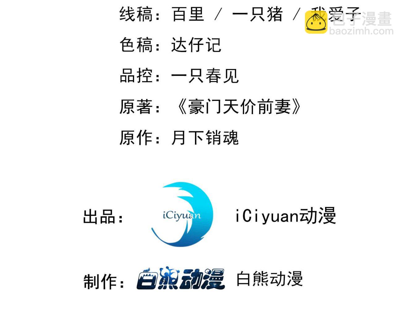 🍟沫许辰光 你就这么喜欢她？ 第3页