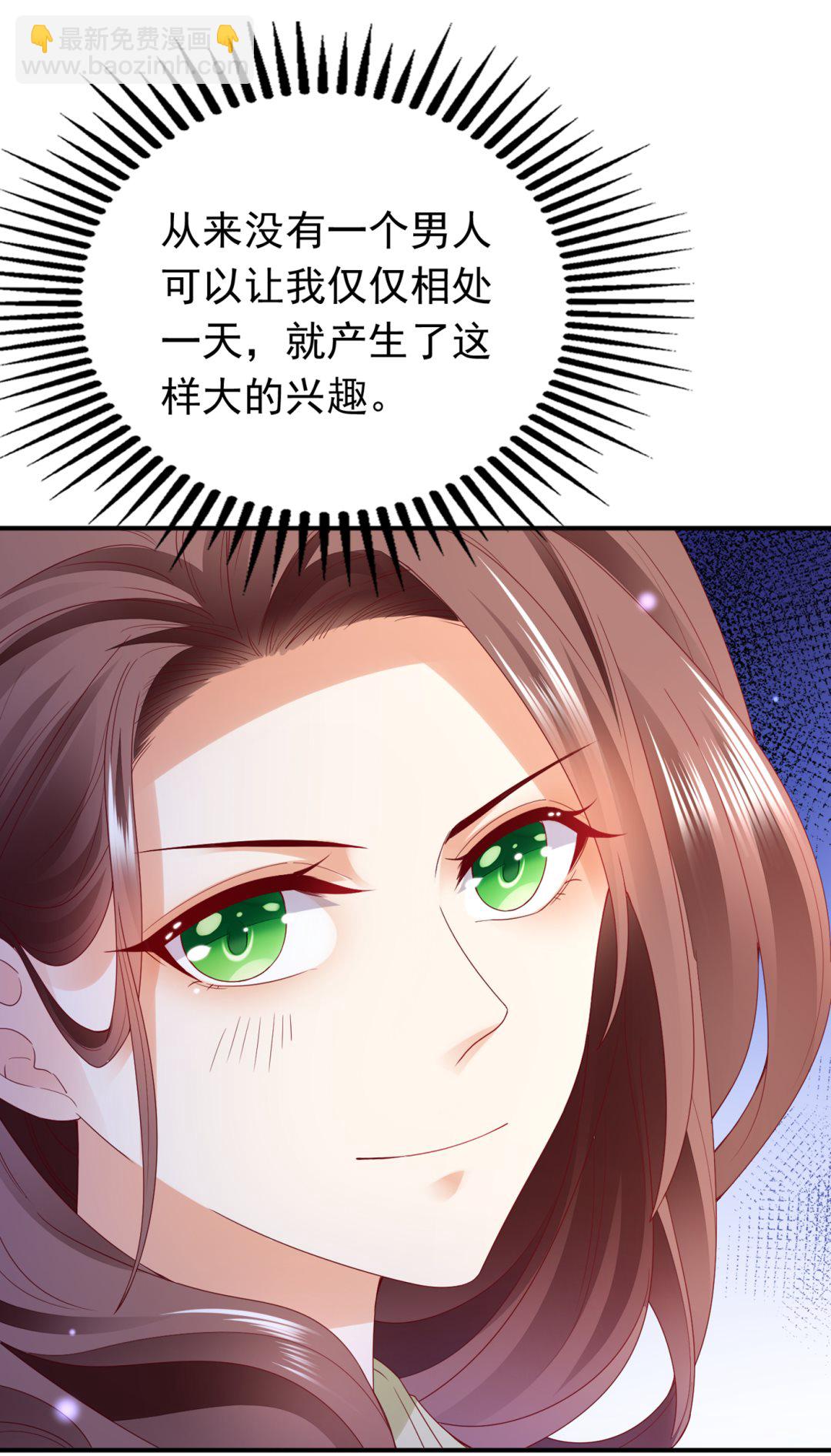 🍟沫许辰光 你就这么喜欢她？ 第35页