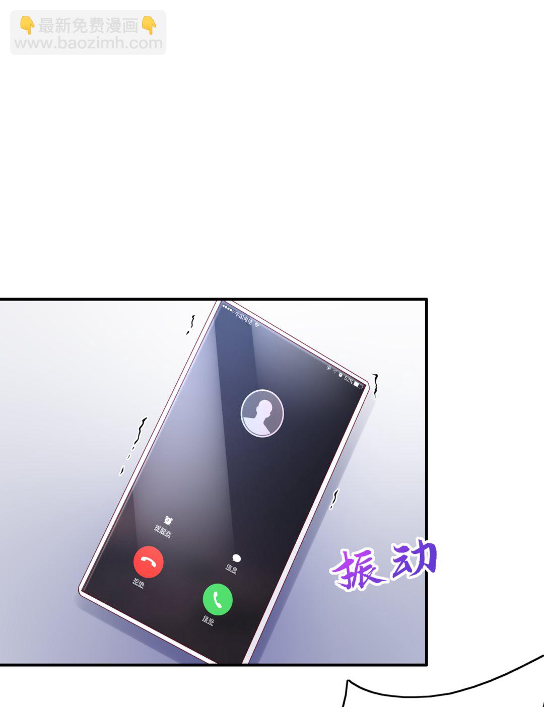 🍟沫许辰光 你就这么喜欢她？ 第36页