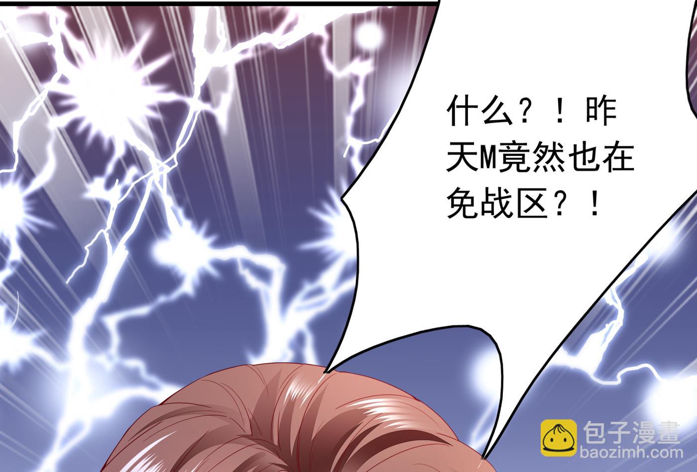 🍟沫许辰光 你就这么喜欢她？ 第37页