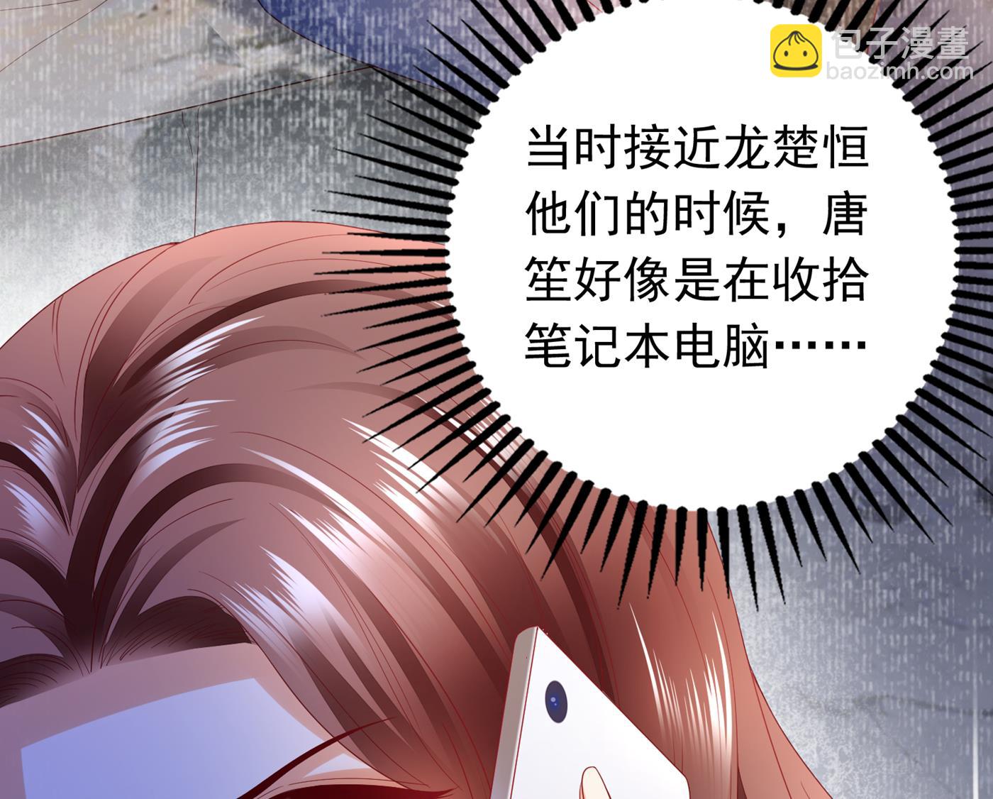 🍟沫许辰光 你就这么喜欢她？ 第42页