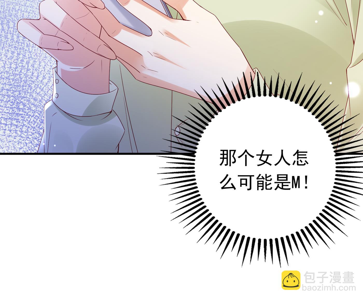 🍟沫许辰光 你就这么喜欢她？ 第46页