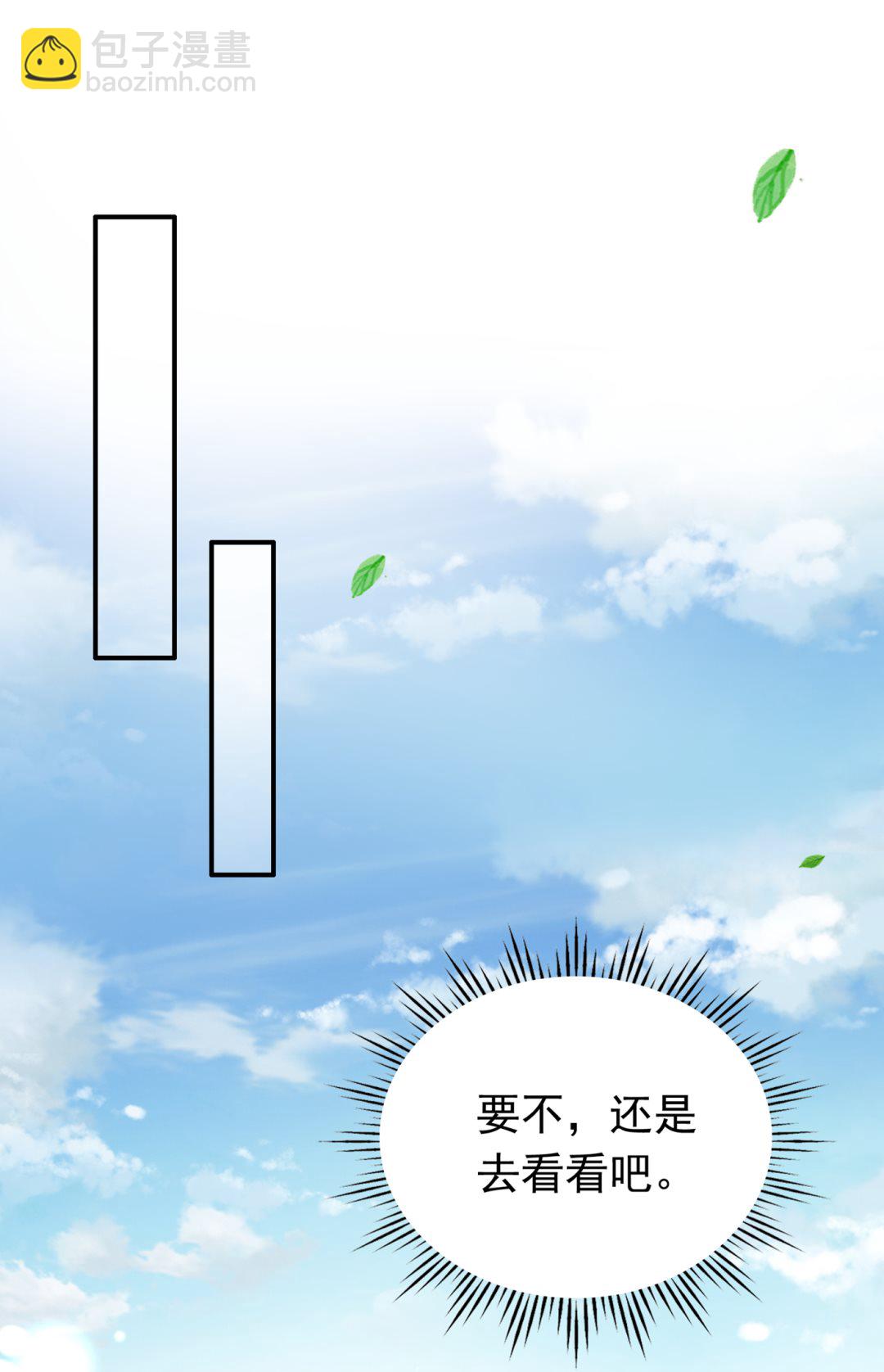 🍟沫许辰光 你就这么喜欢她？ 第47页