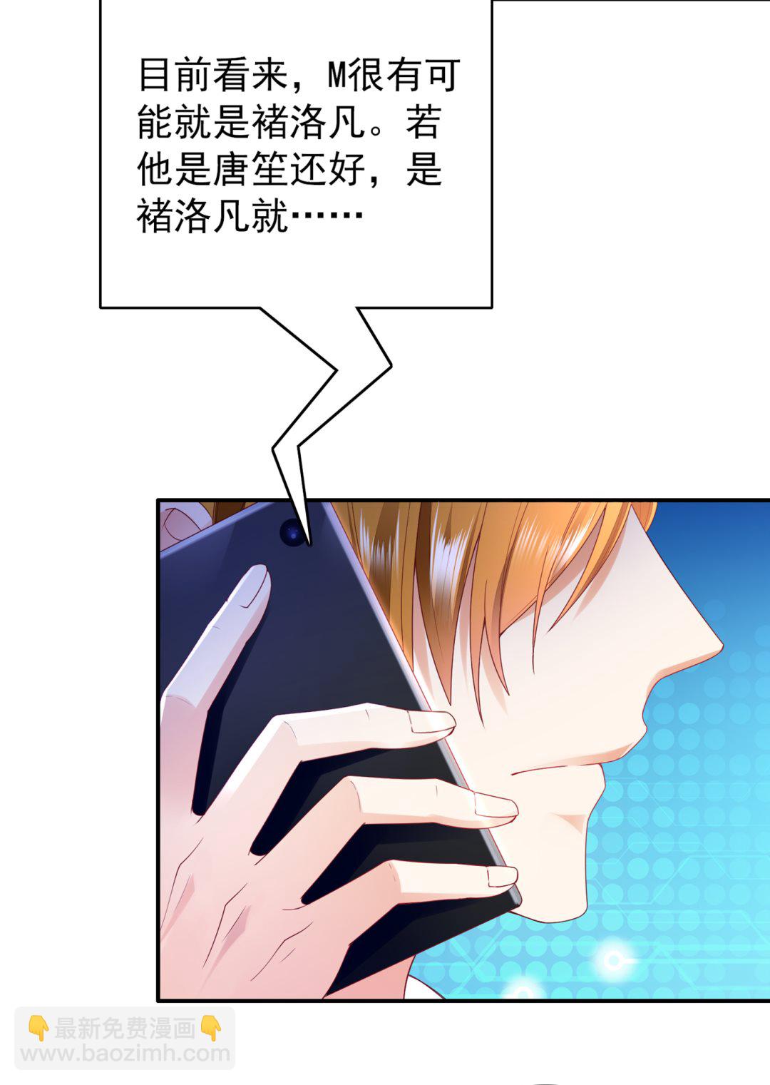 🍟沫许辰光 你就这么喜欢她？ 第5页