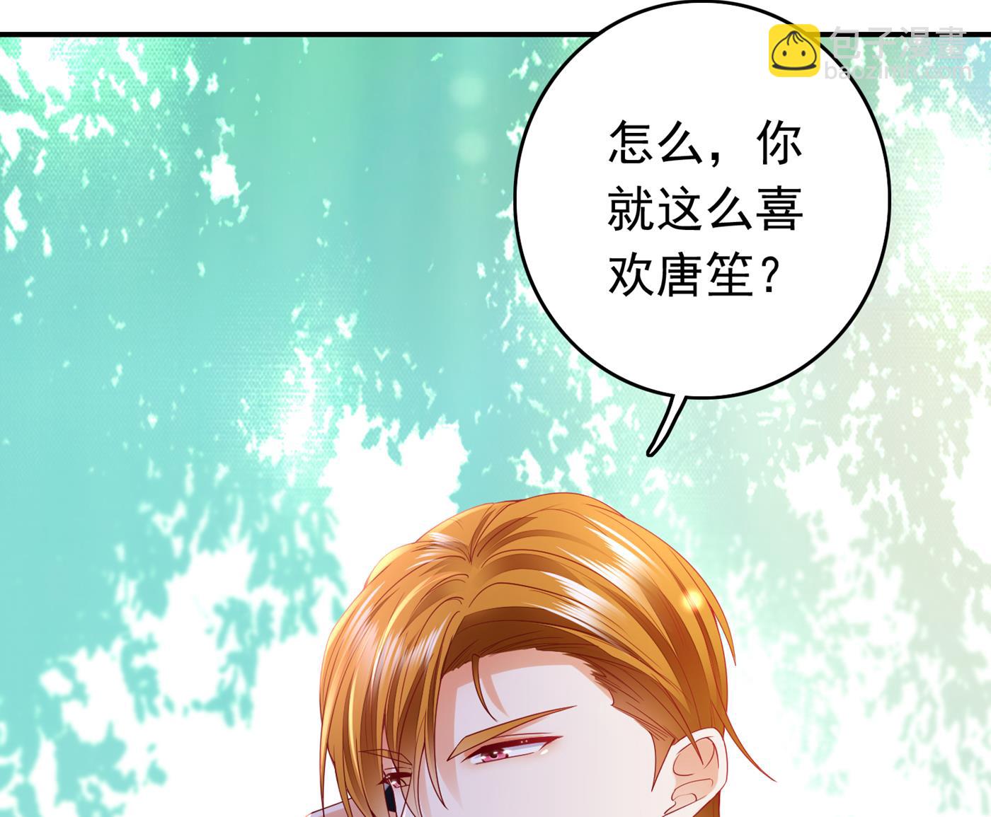 🍟沫许辰光 你就这么喜欢她？ 第6页