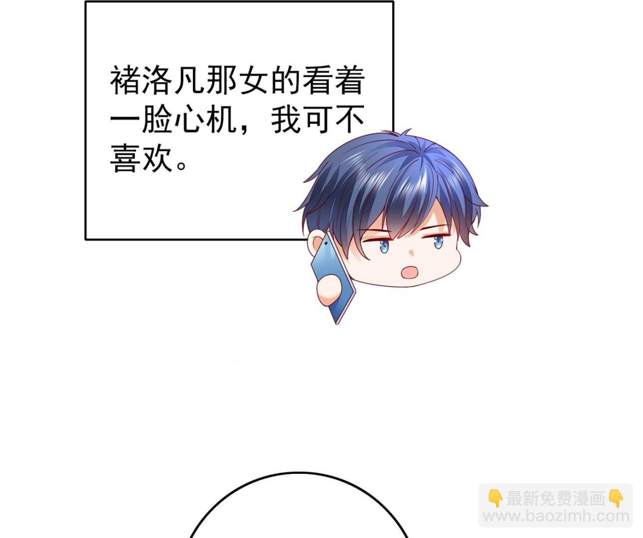 🍟沫许辰光 你就这么喜欢她？ 第9页