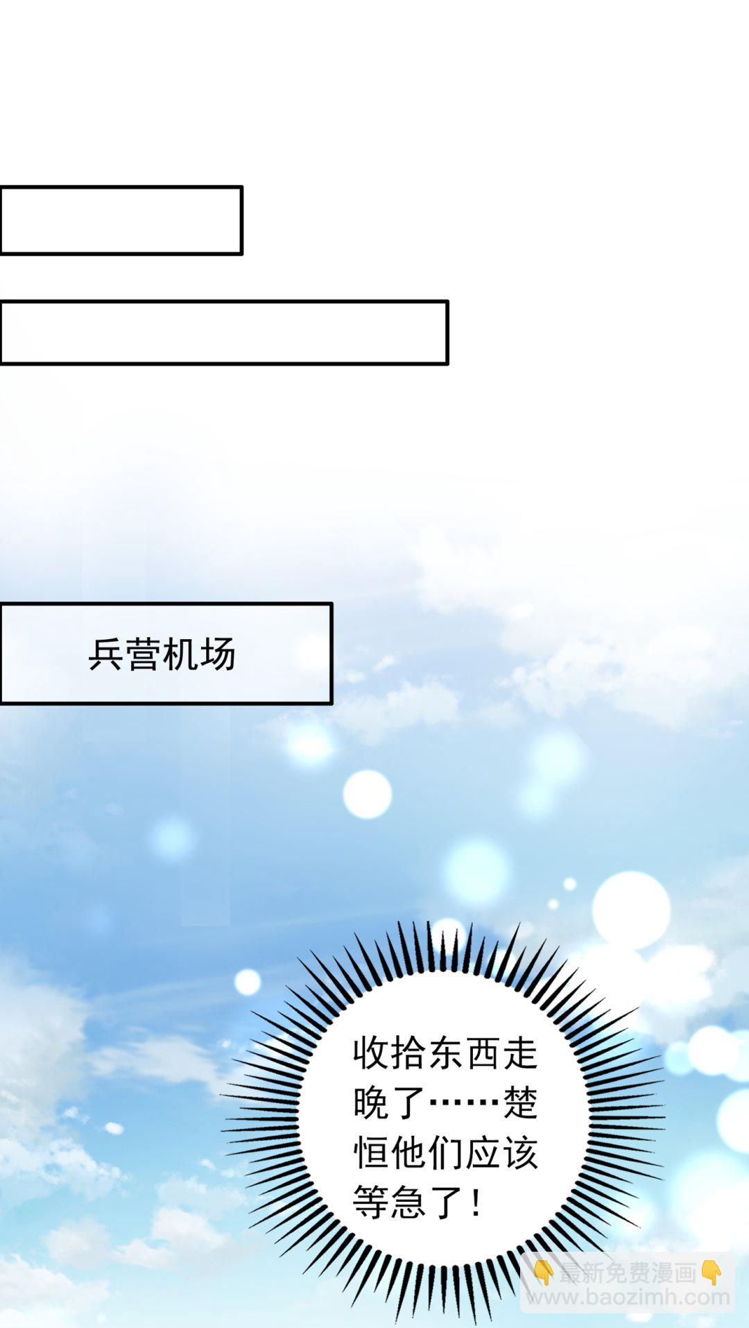 🍟沫许辰光 以后不会再见面了吧 第13页