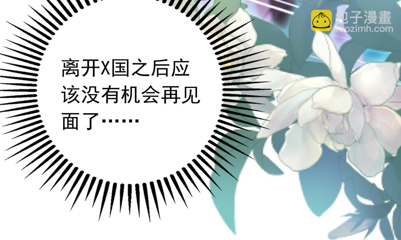 🍟沫许辰光 以后不会再见面了吧 第18页
