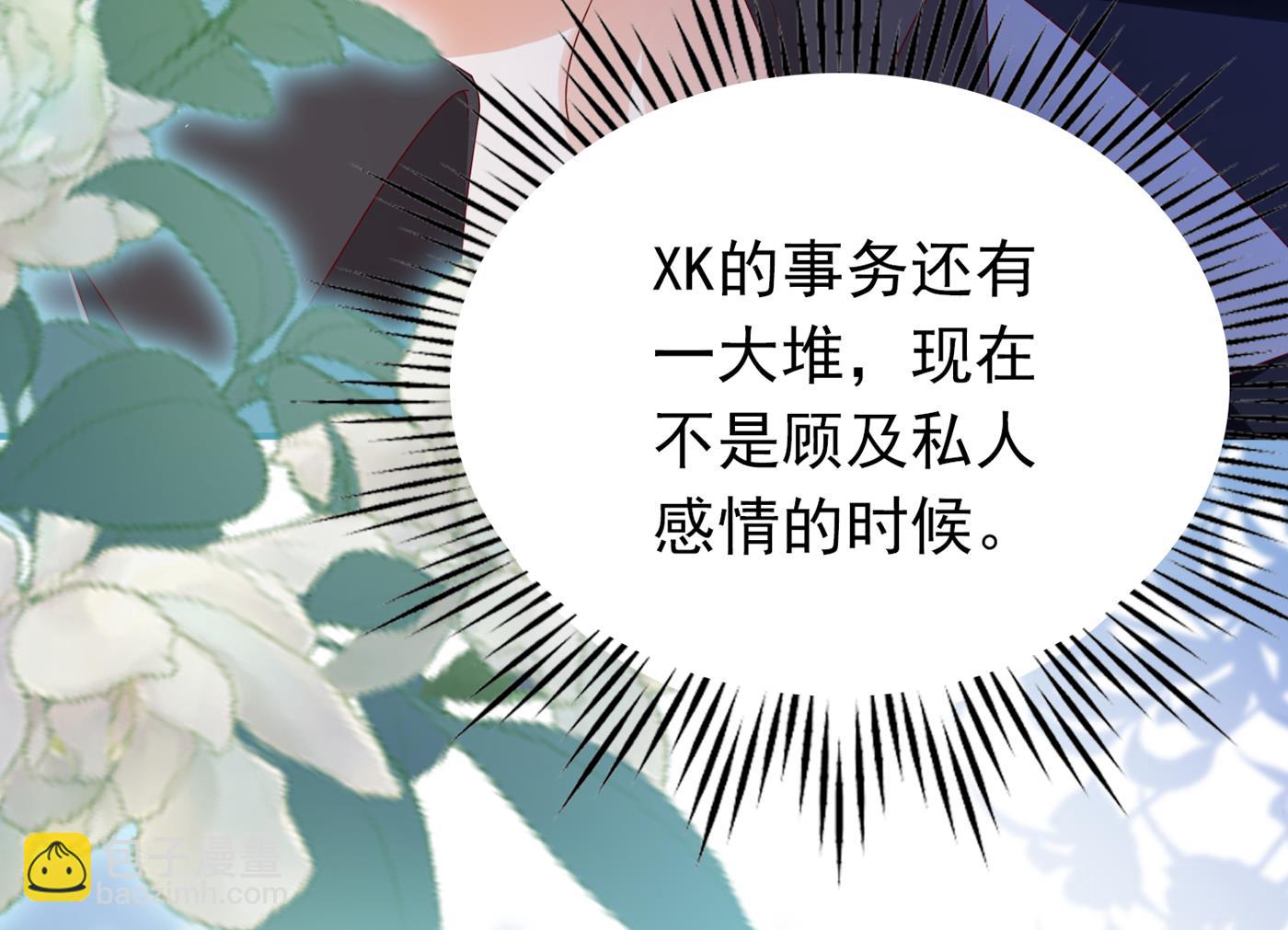 🍟沫许辰光 以后不会再见面了吧 第21页