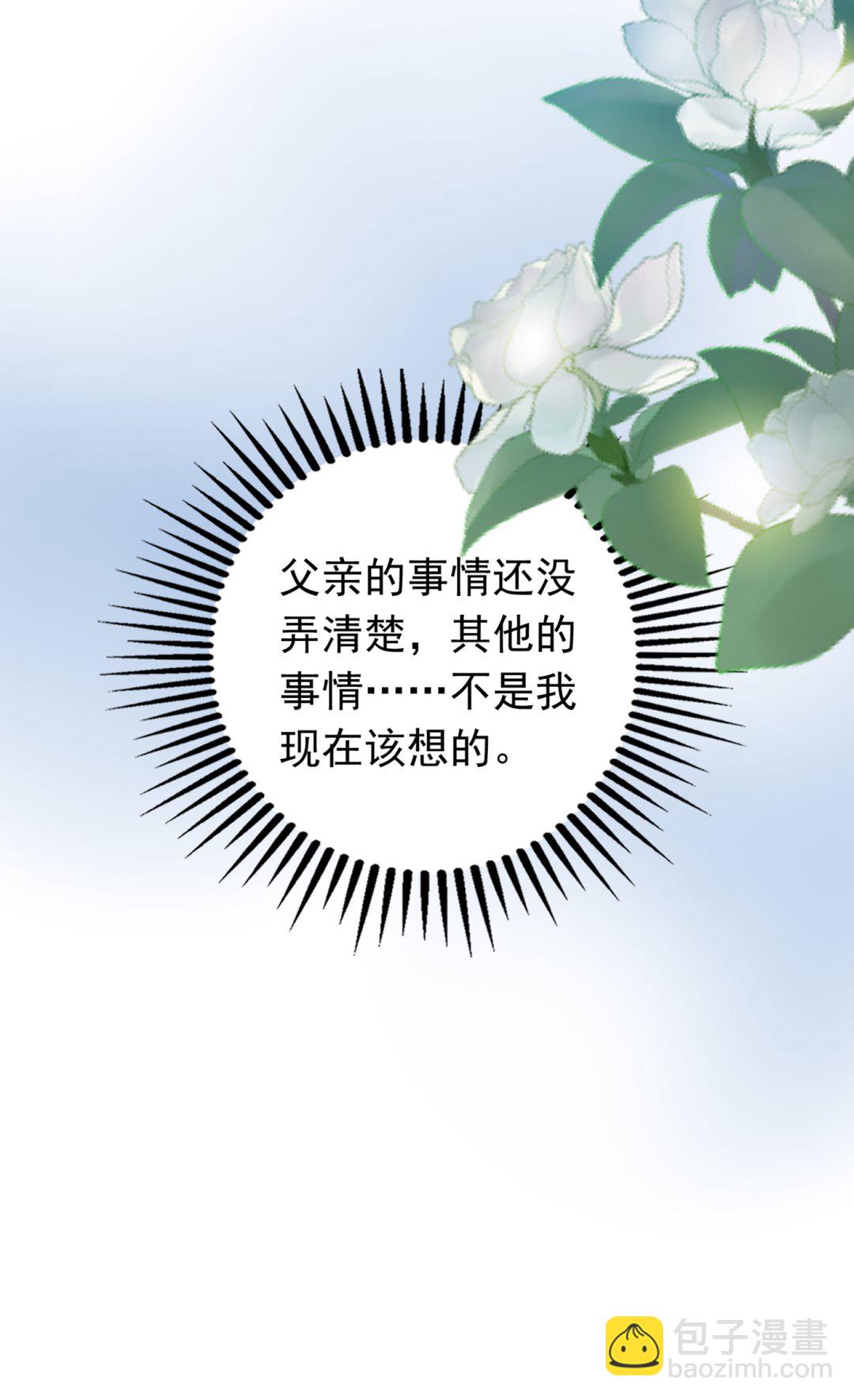 🍟沫许辰光 以后不会再见面了吧 第23页