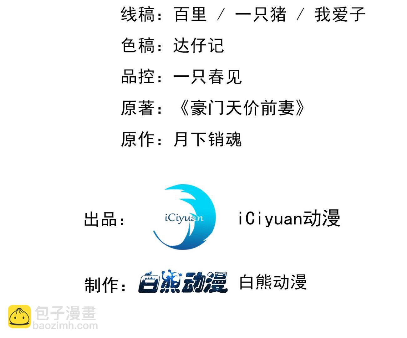 🍟沫许辰光 以后不会再见面了吧 第3页