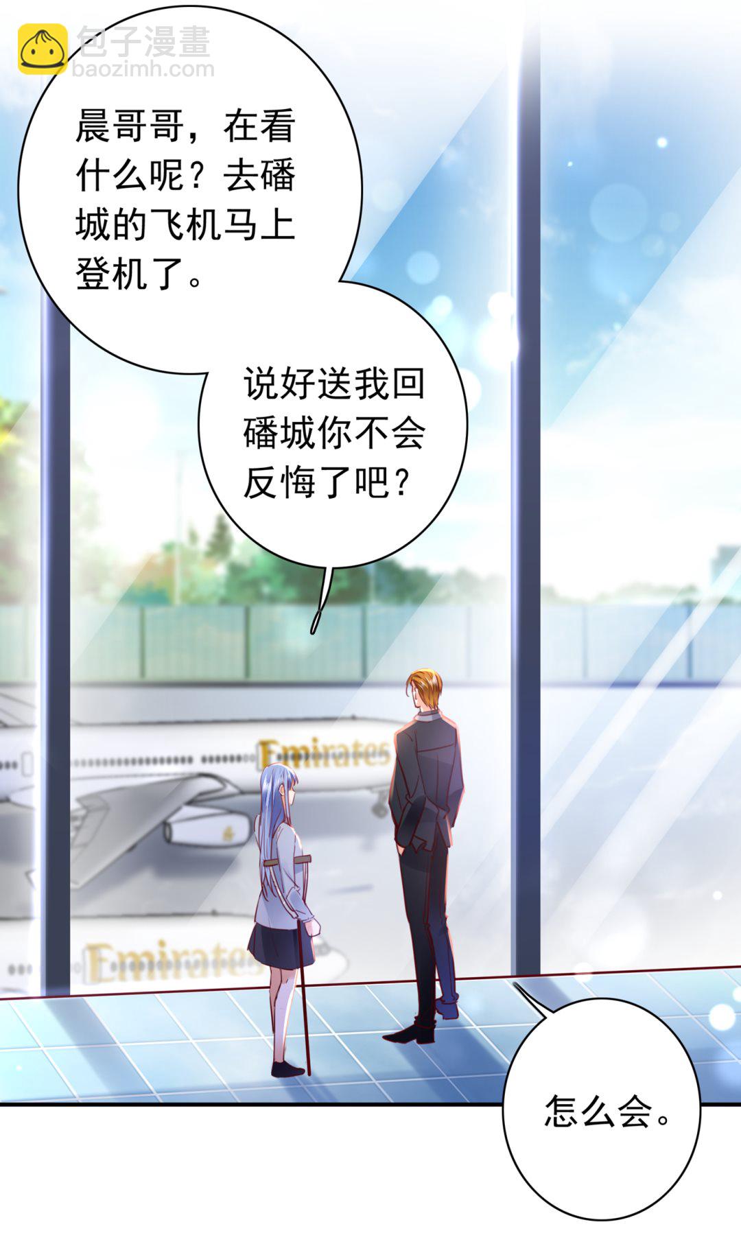 🍟沫许辰光 以后不会再见面了吧 第31页