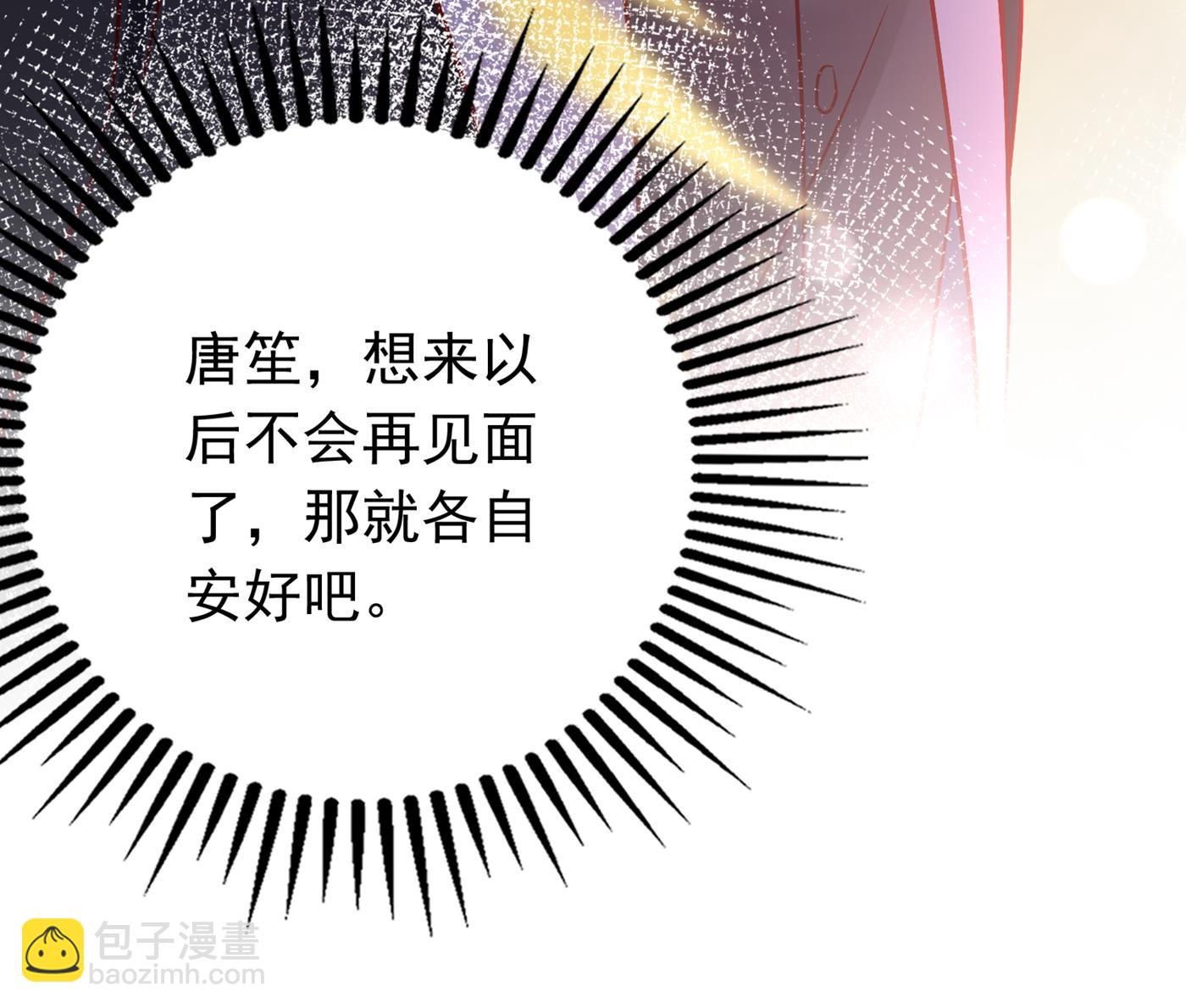 🍟沫许辰光 以后不会再见面了吧 第37页
