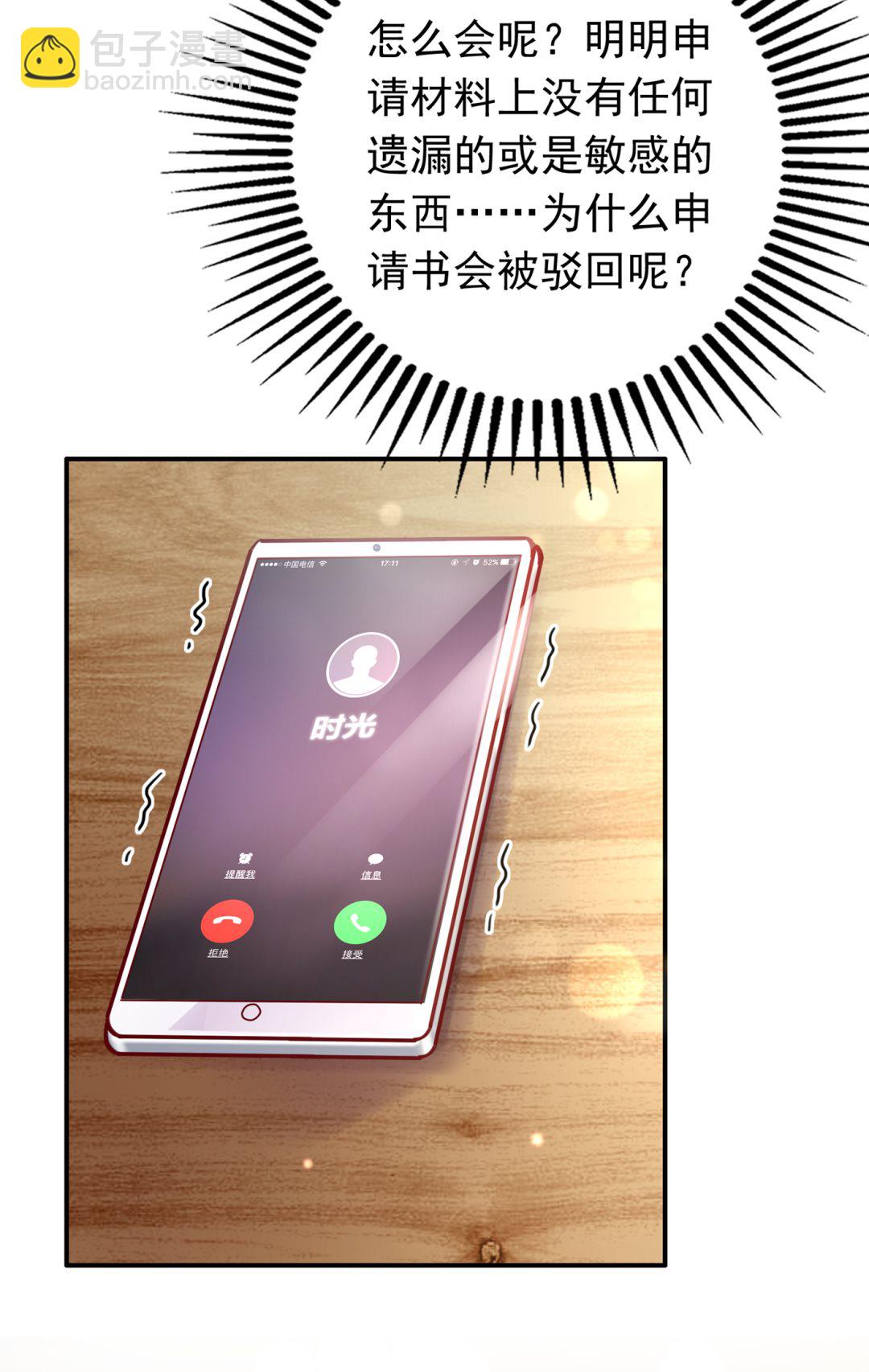 🍟沫许辰光 以后不会再见面了吧 第43页