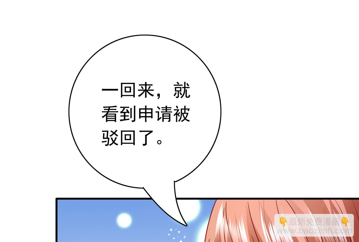 🍟沫许辰光 以后不会再见面了吧 第48页
