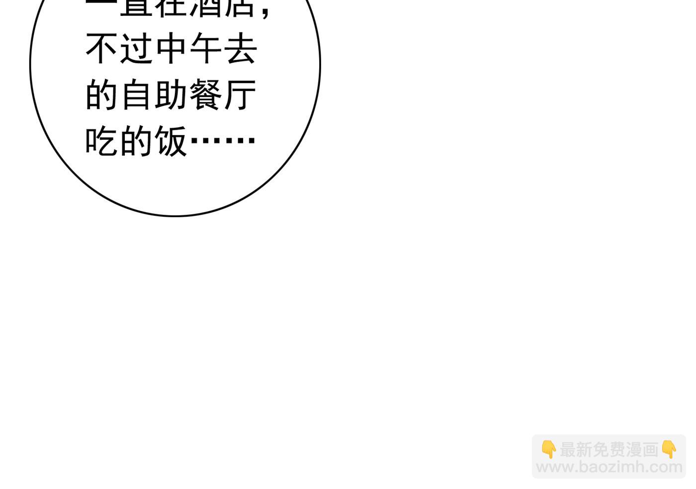 🍟沫许辰光 我居然喜欢上他了？ 第10页