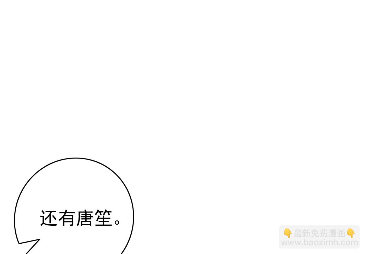 🍟沫许辰光 我居然喜欢上他了？ 第11页