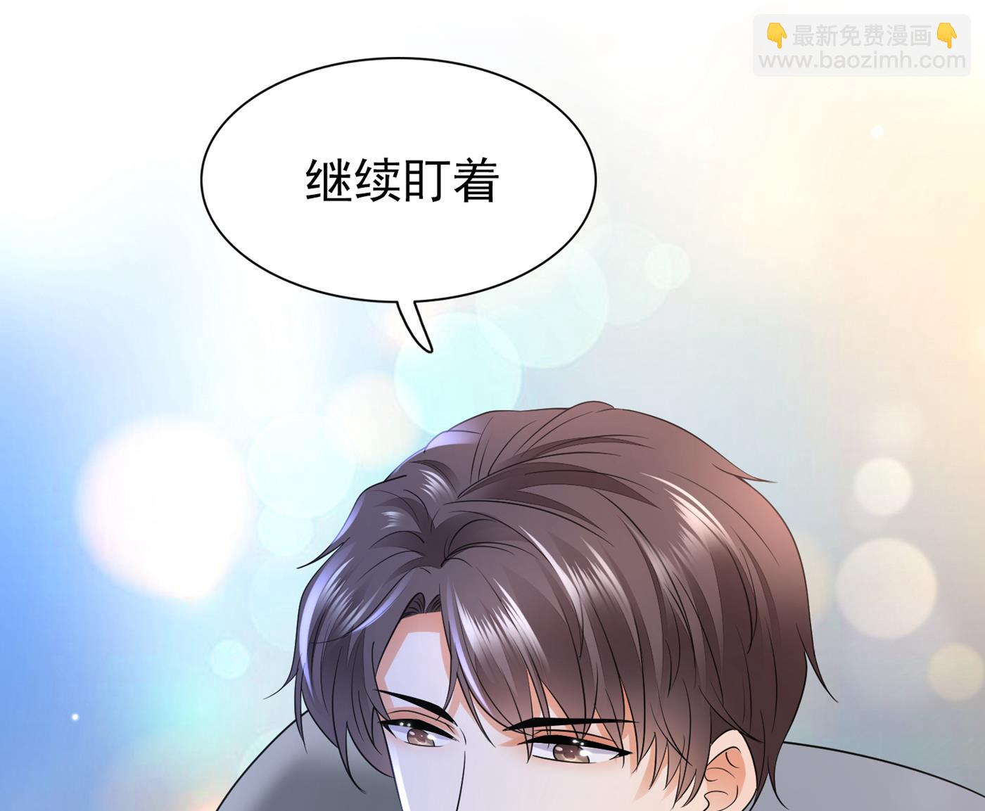 🍟沫许辰光 我居然喜欢上他了？ 第14页