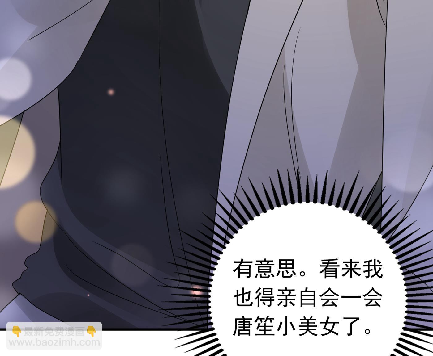 🍟沫许辰光 我居然喜欢上他了？ 第16页