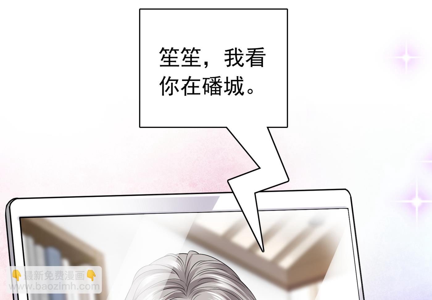 🍟沫许辰光 我居然喜欢上他了？ 第20页