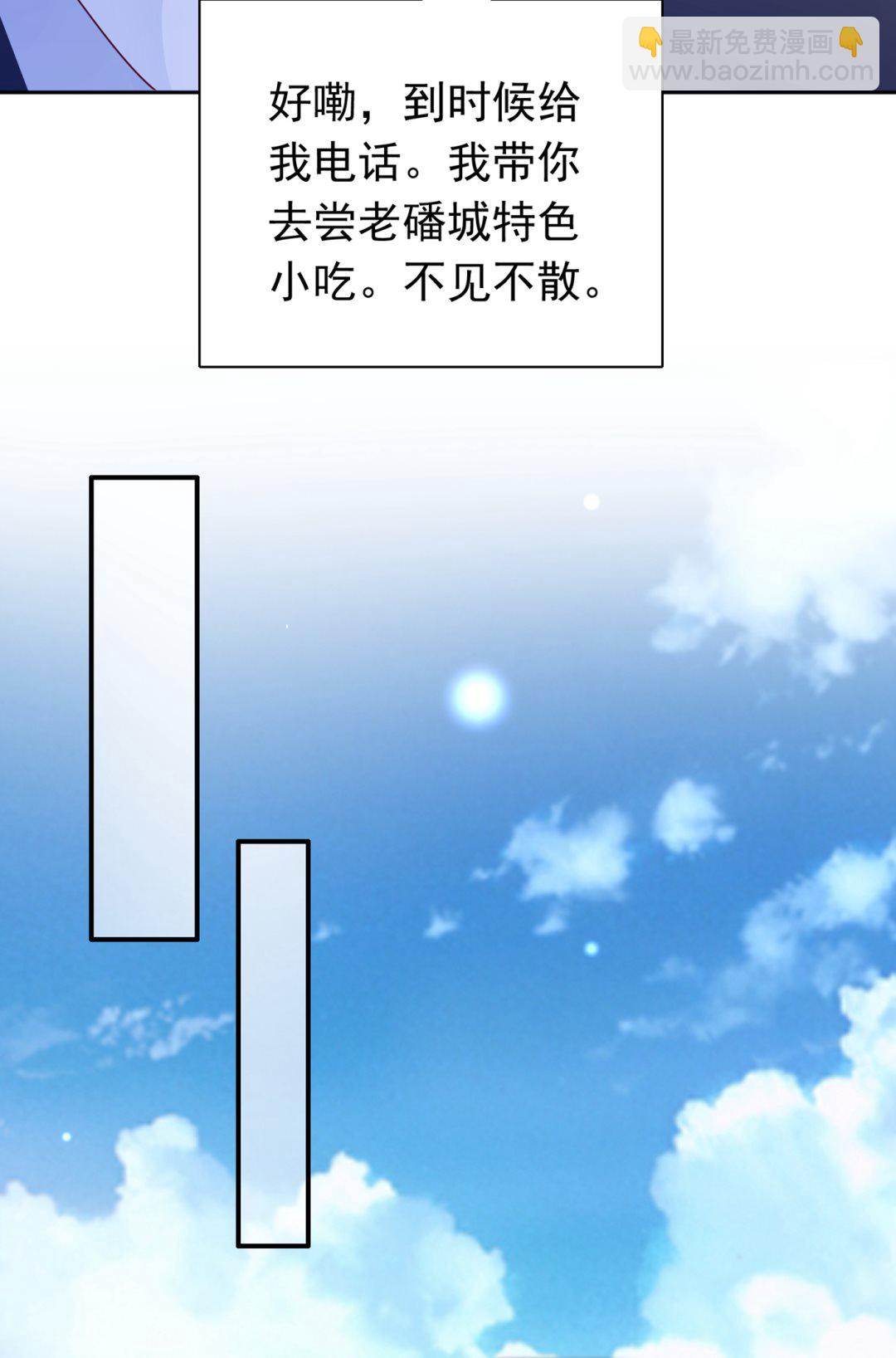 🍟沫许辰光 我居然喜欢上他了？ 第32页