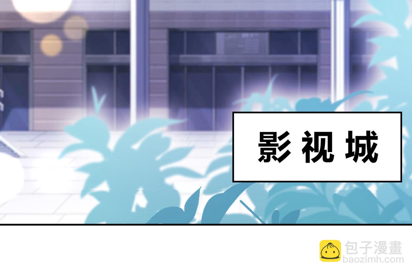 🍟沫许辰光 我居然喜欢上他了？ 第35页