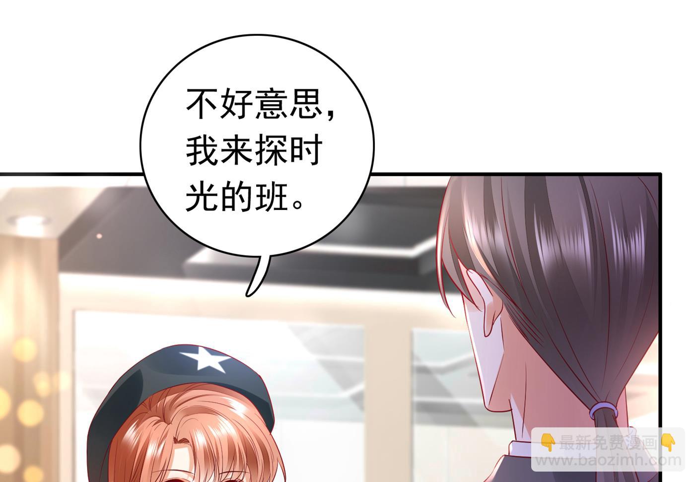 🍟沫许辰光 我居然喜欢上他了？ 第36页