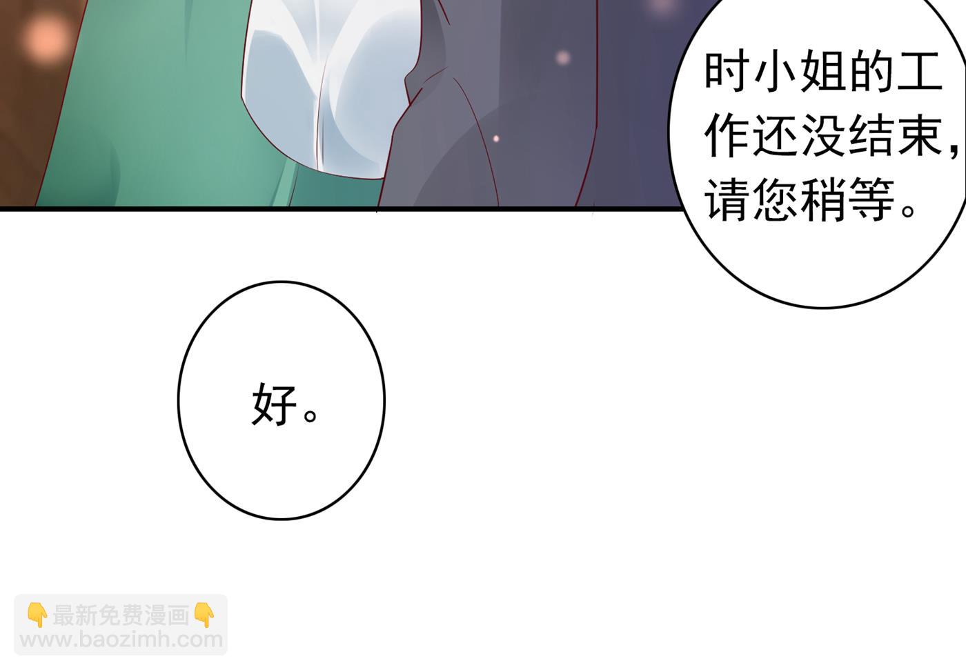 🍟沫许辰光 我居然喜欢上他了？ 第38页
