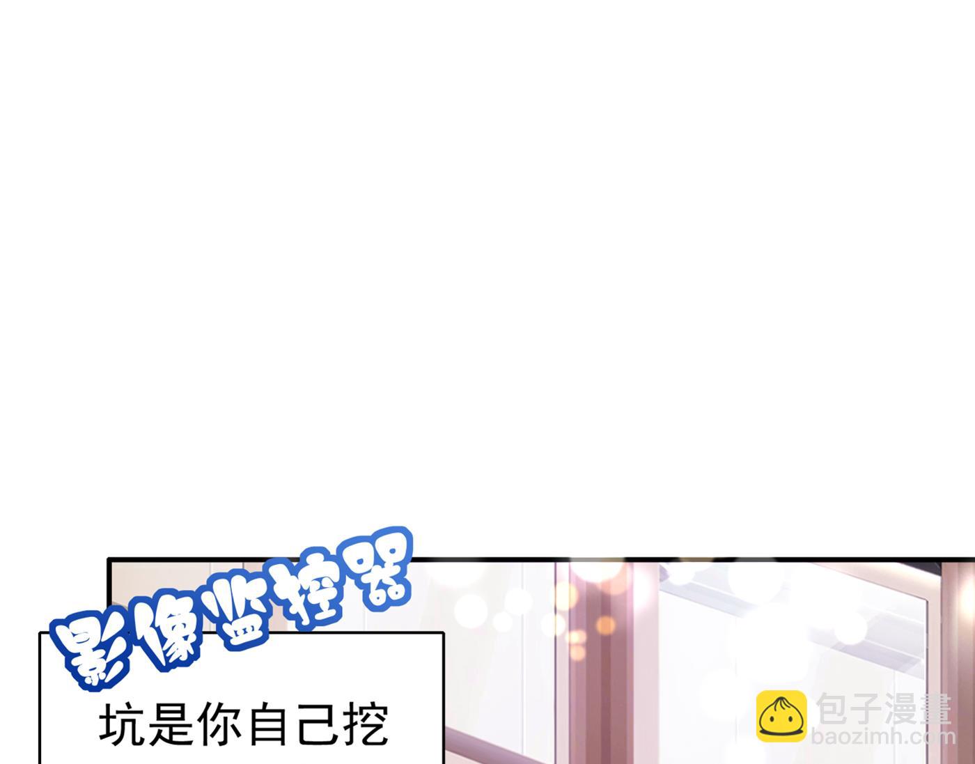 🍟沫许辰光 我居然喜欢上他了？ 第39页