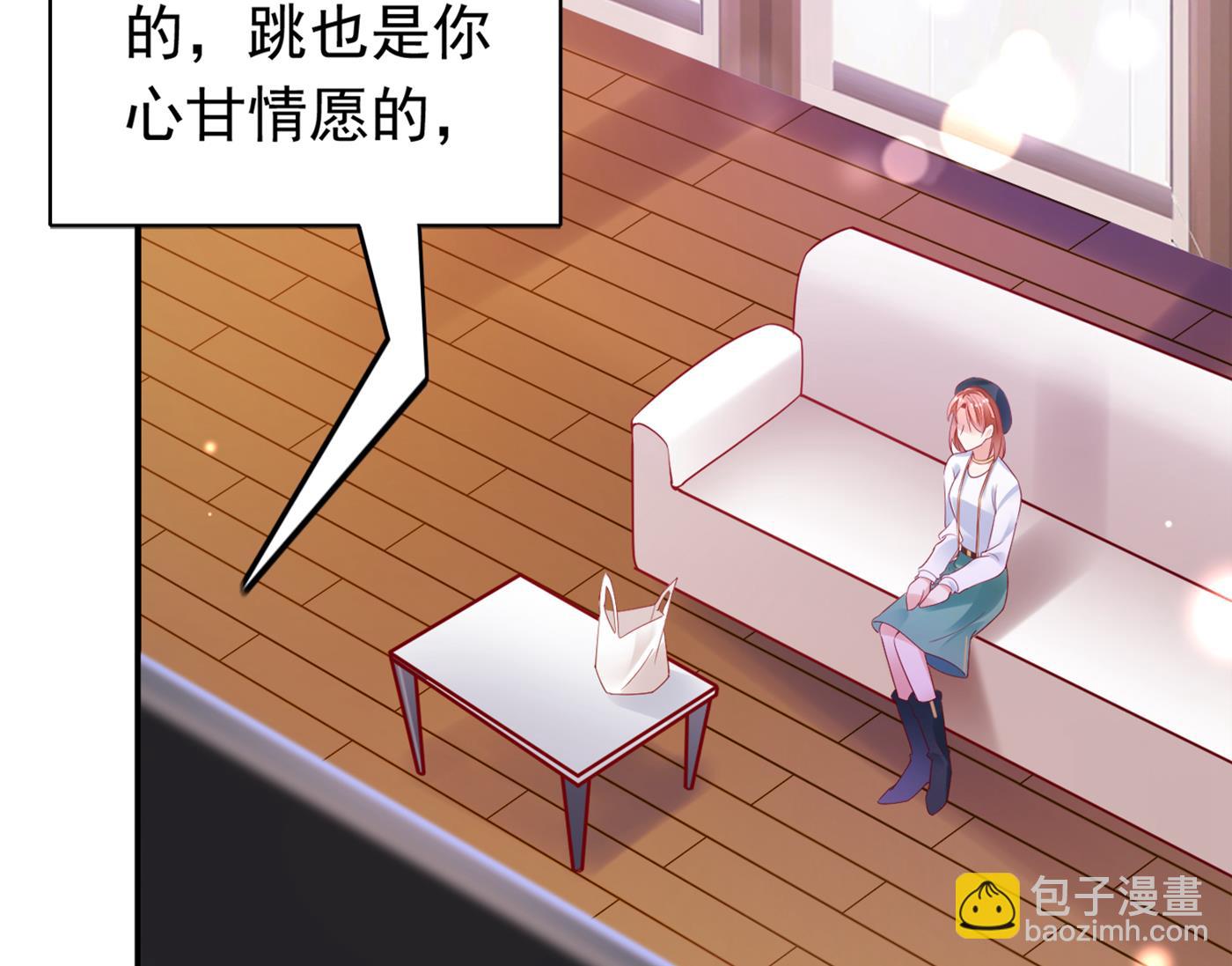 🍟沫许辰光 我居然喜欢上他了？ 第40页