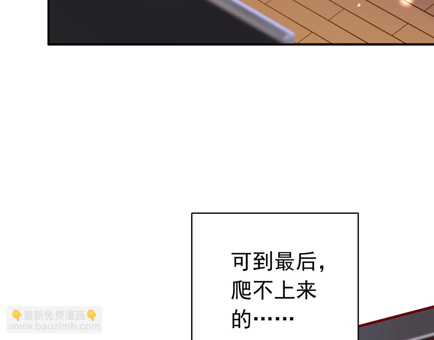 🍟沫许辰光 我居然喜欢上他了？ 第41页