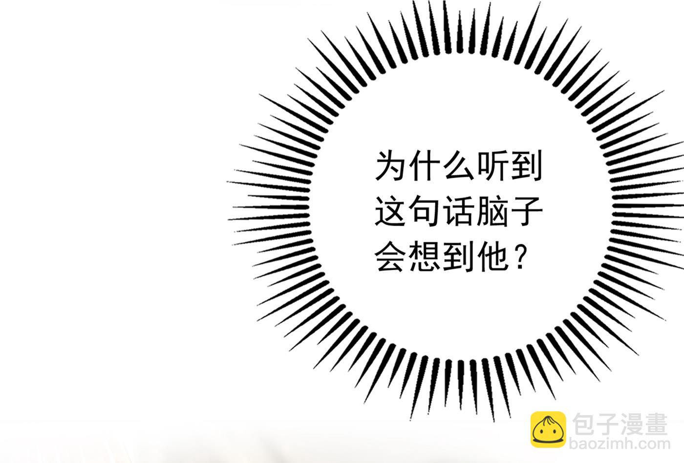 🍟沫许辰光 我居然喜欢上他了？ 第49页