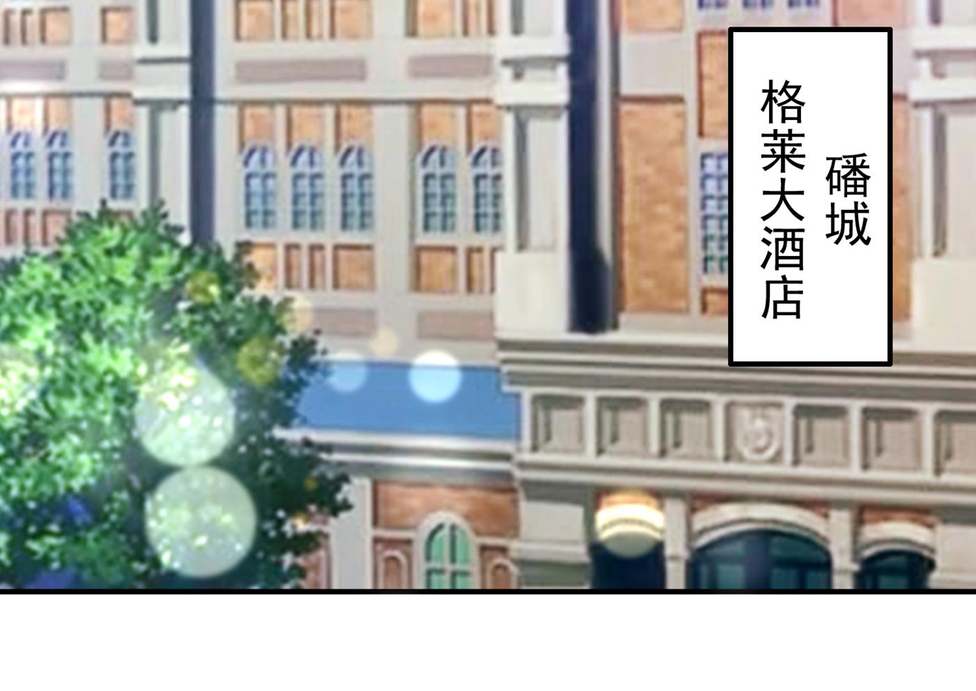 🍟沫许辰光 我居然喜欢上他了？ 第7页