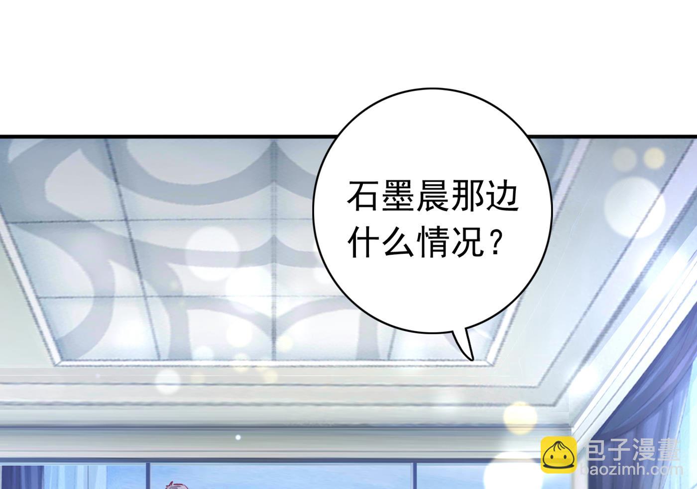 🍟沫许辰光 我居然喜欢上他了？ 第8页