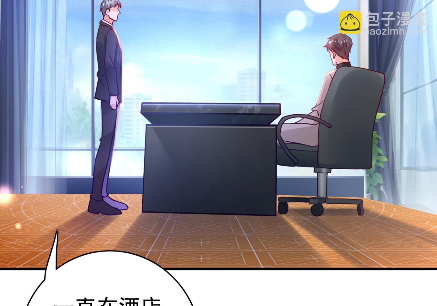 🍟沫许辰光 我居然喜欢上他了？ 第9页