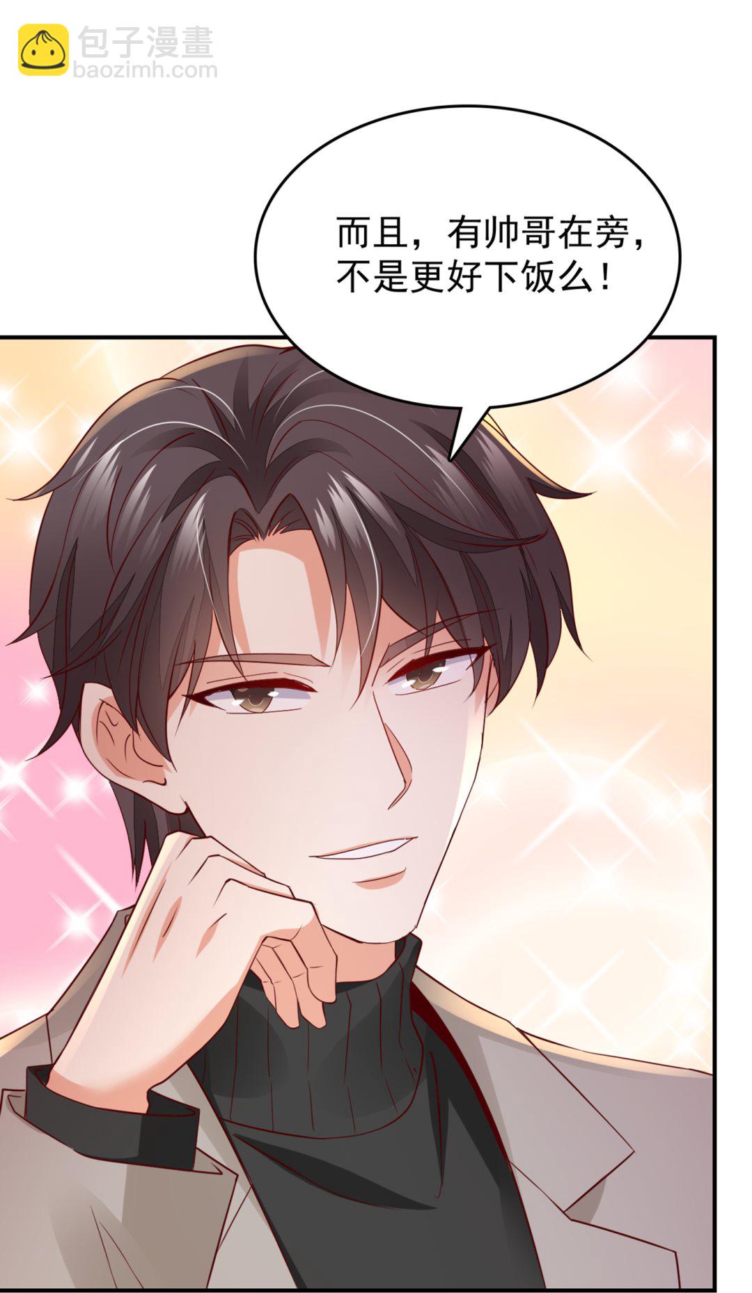 🍟沫许辰光 得寸进尺！ 第14页