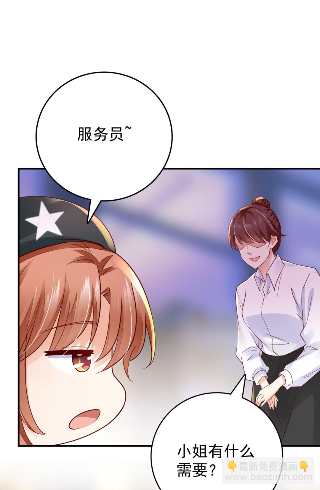 🍟沫许辰光 得寸进尺！ 第15页