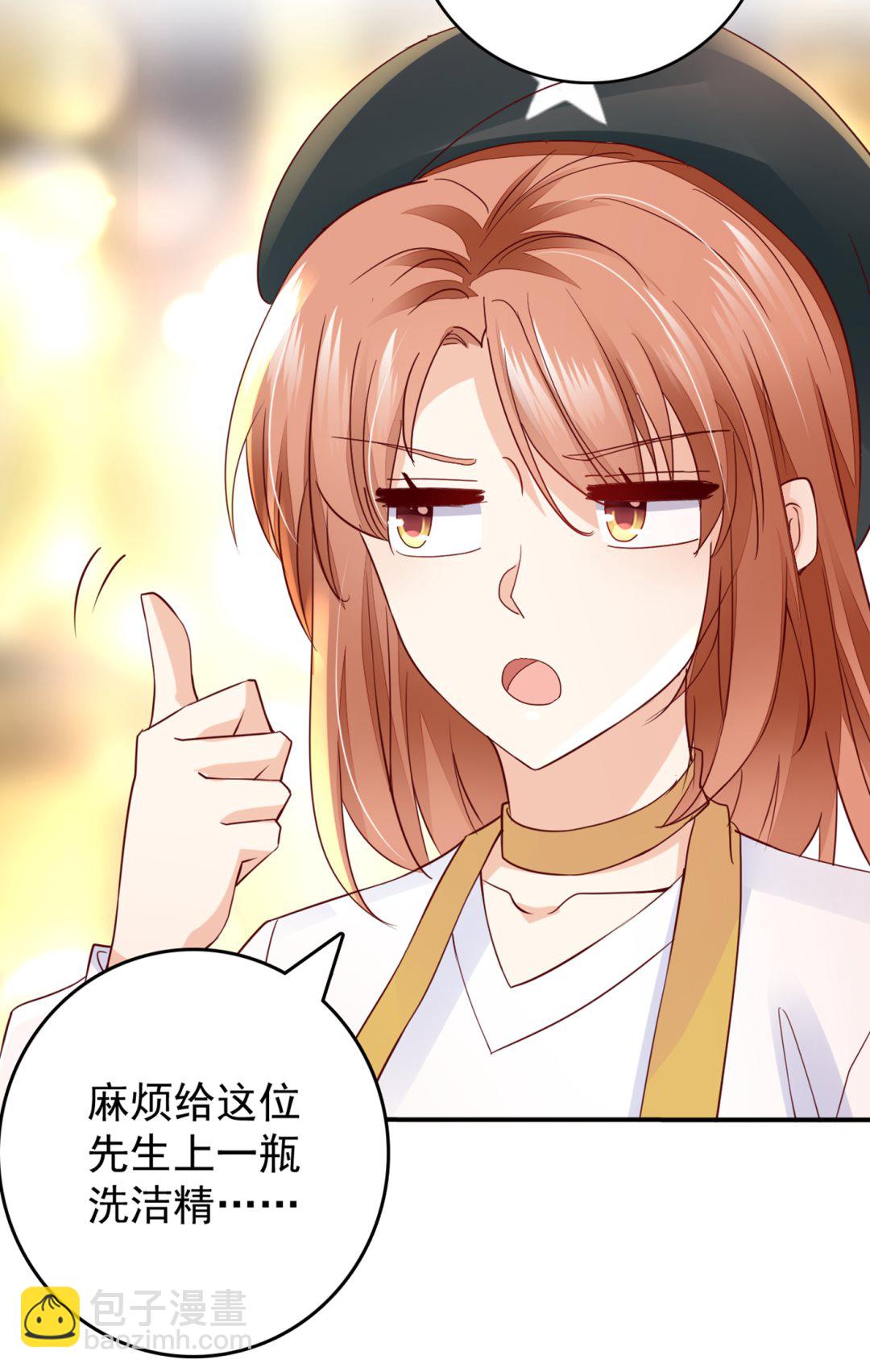 🍟沫许辰光 得寸进尺！ 第16页